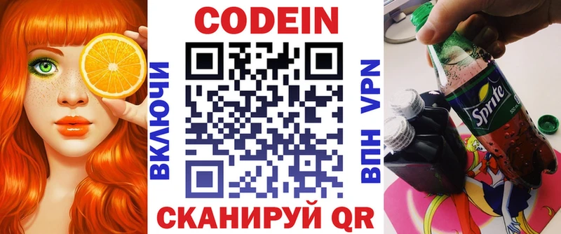 Codein Purple Drank  Болохово 