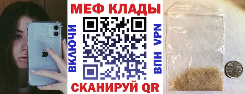 Мефедрон mephedrone  Болохово 